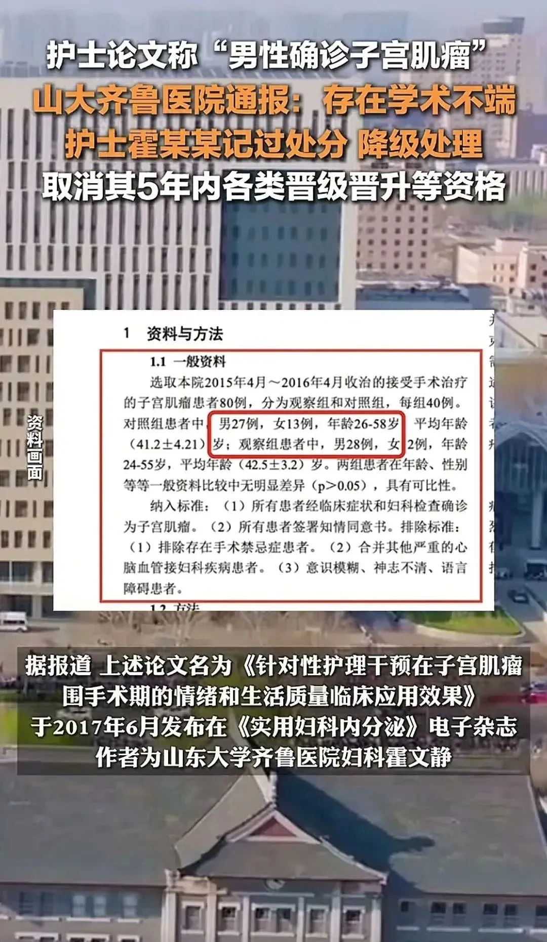 男人没有子宫,怎么就不能得子宫肌瘤了?