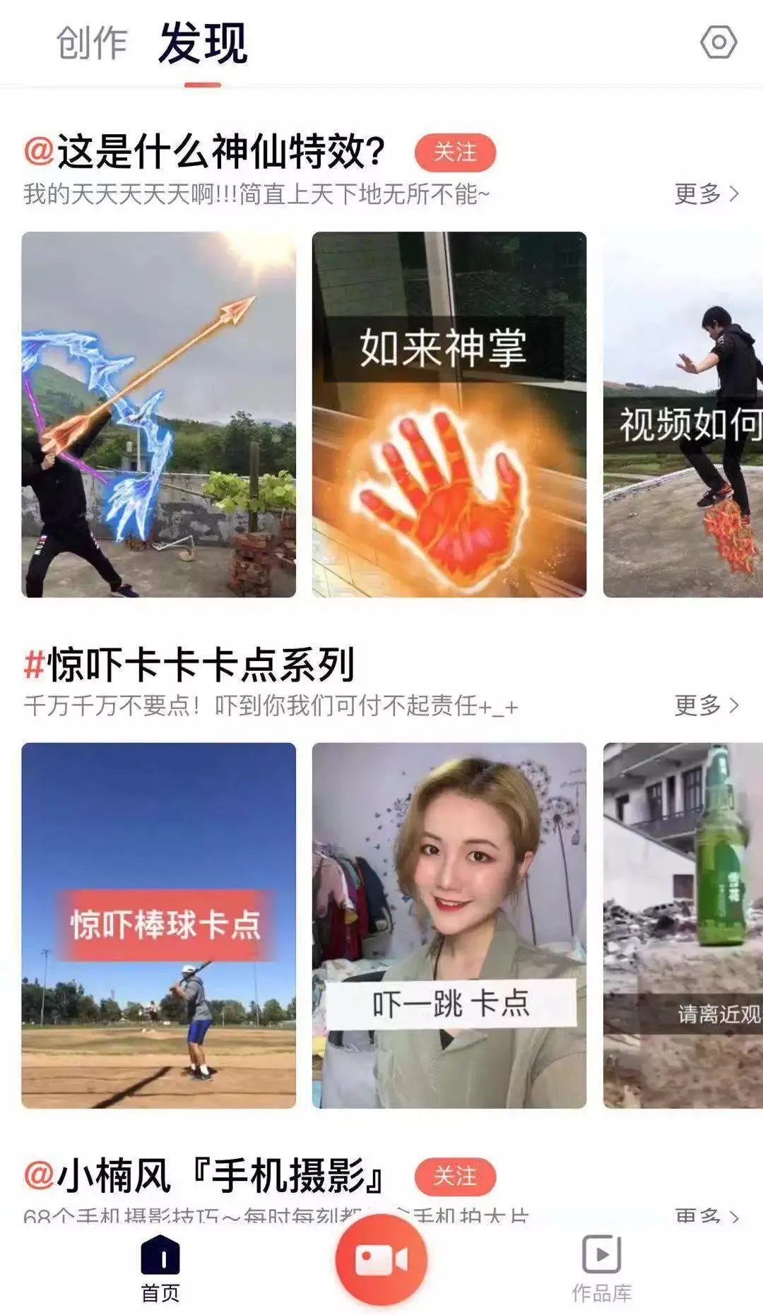 抖音VS快手，从“短视频”到“剪辑”战火不断，产品轮番霸榜插图2