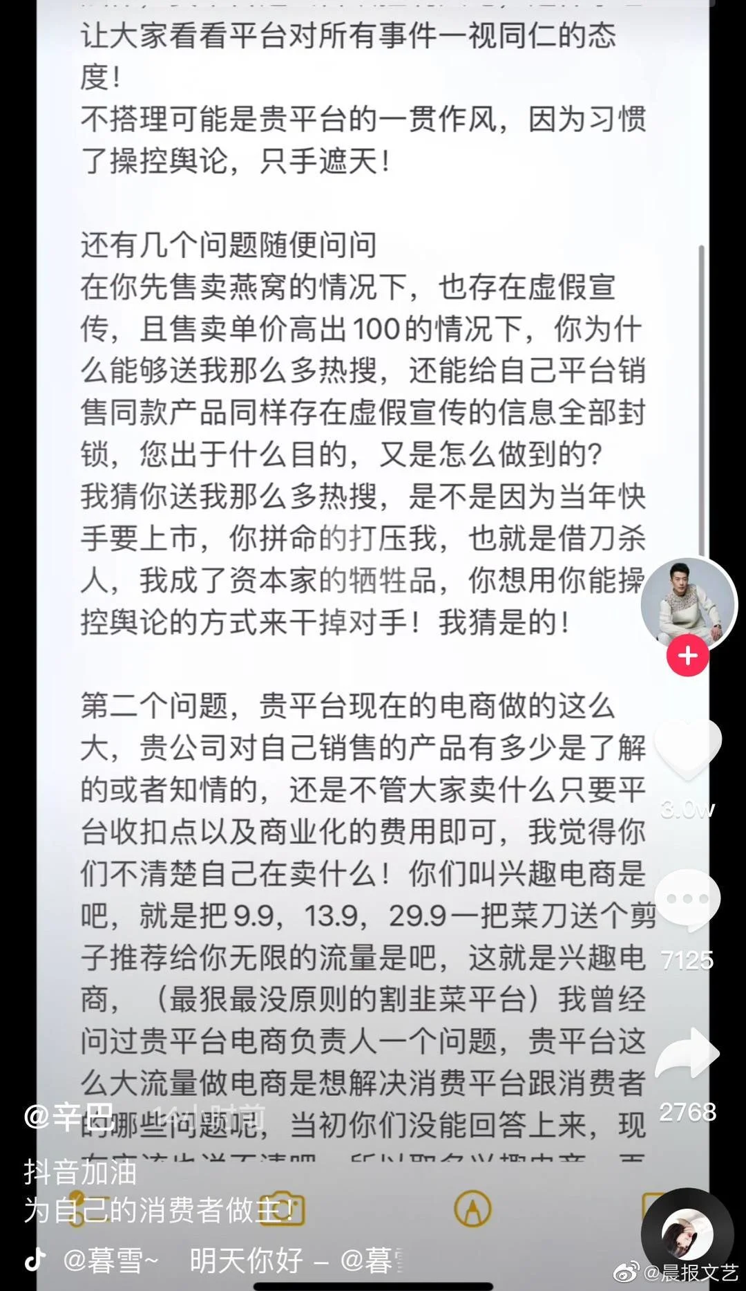 “辛巴”爆料刘畊宏曾售“假燕窝”刘畊宏致歉：愿承担退赔费用(刘畊宏黑料)