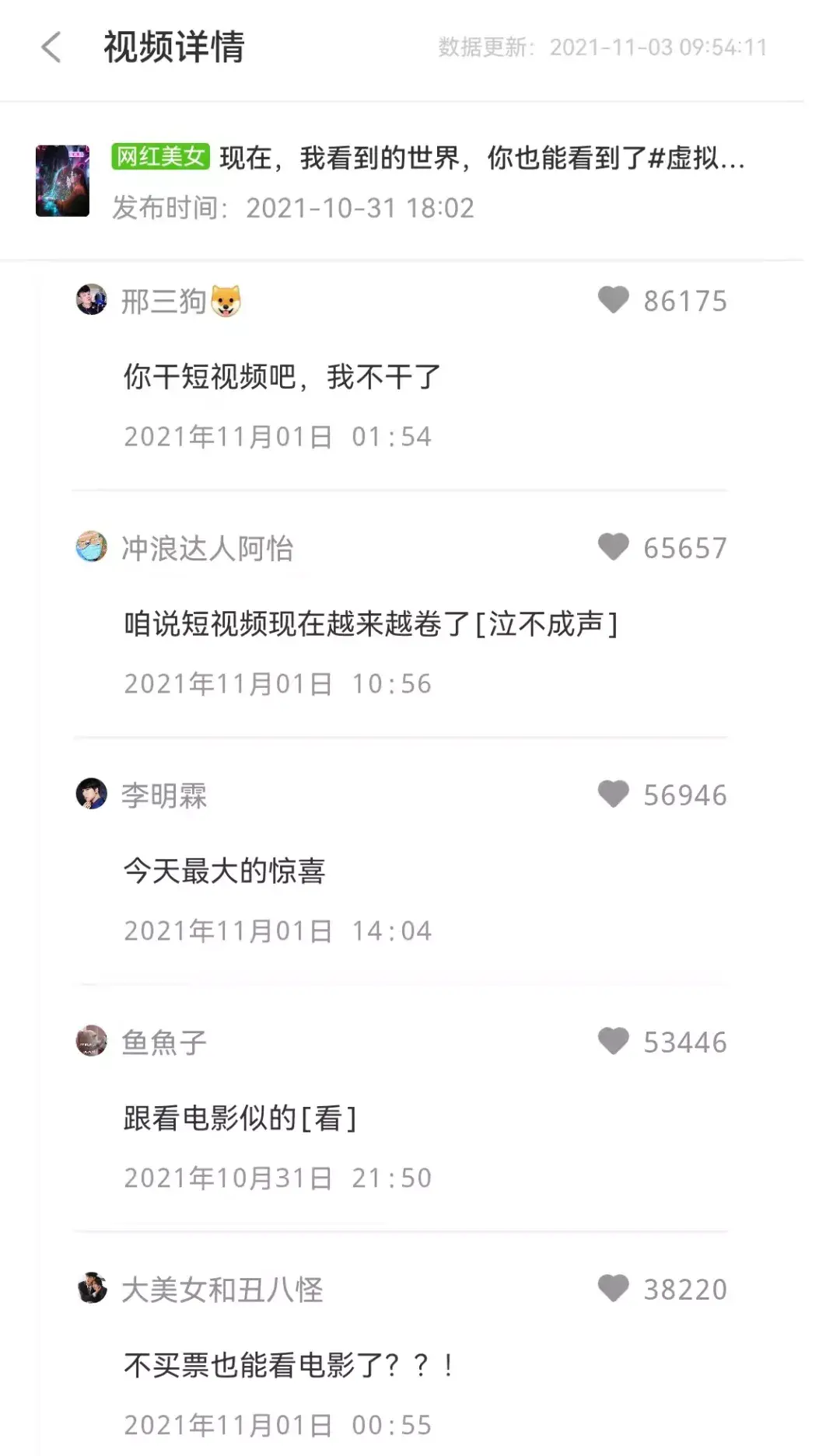 10抖音涨粉案例分析：各路“手艺人”齐上阵黑马账号层出不穷！插图8