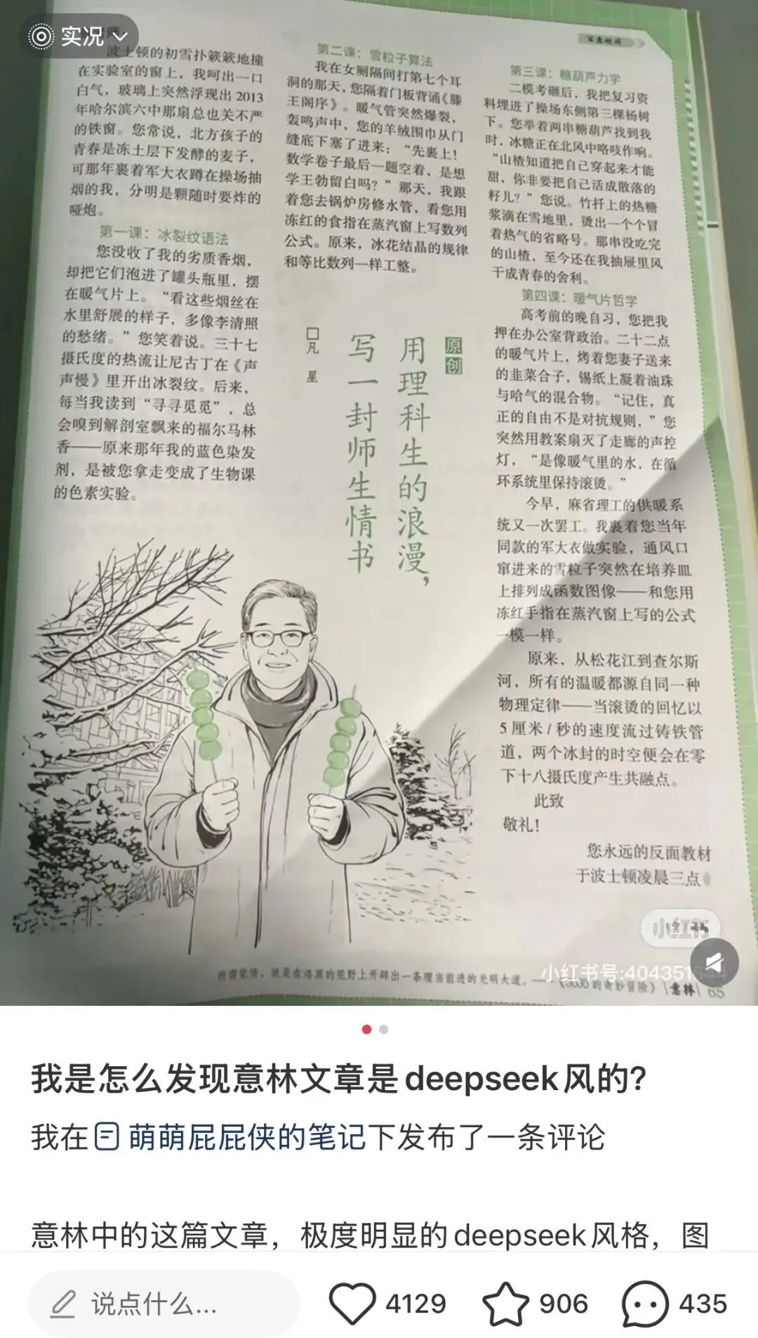 没翻两页就被AI味熏倒，“不是人写的书”正在批量涌入书店