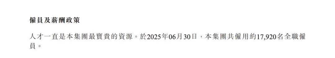 碧桂园澄清“大规模召回离职人员”_https://www.izongheng.net_商业地产_第3张