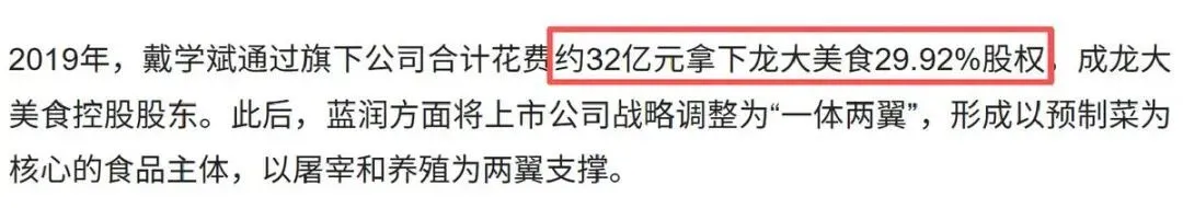 负债27亿财务造假,又一食品巨头跌落神坛,70后地产富豪被抓_快讯_第10张_纵横网 负债27亿财务造假,又一食品巨头跌落神坛,70后地产富豪被抓_https://www.izongheng.net_快讯_第10张