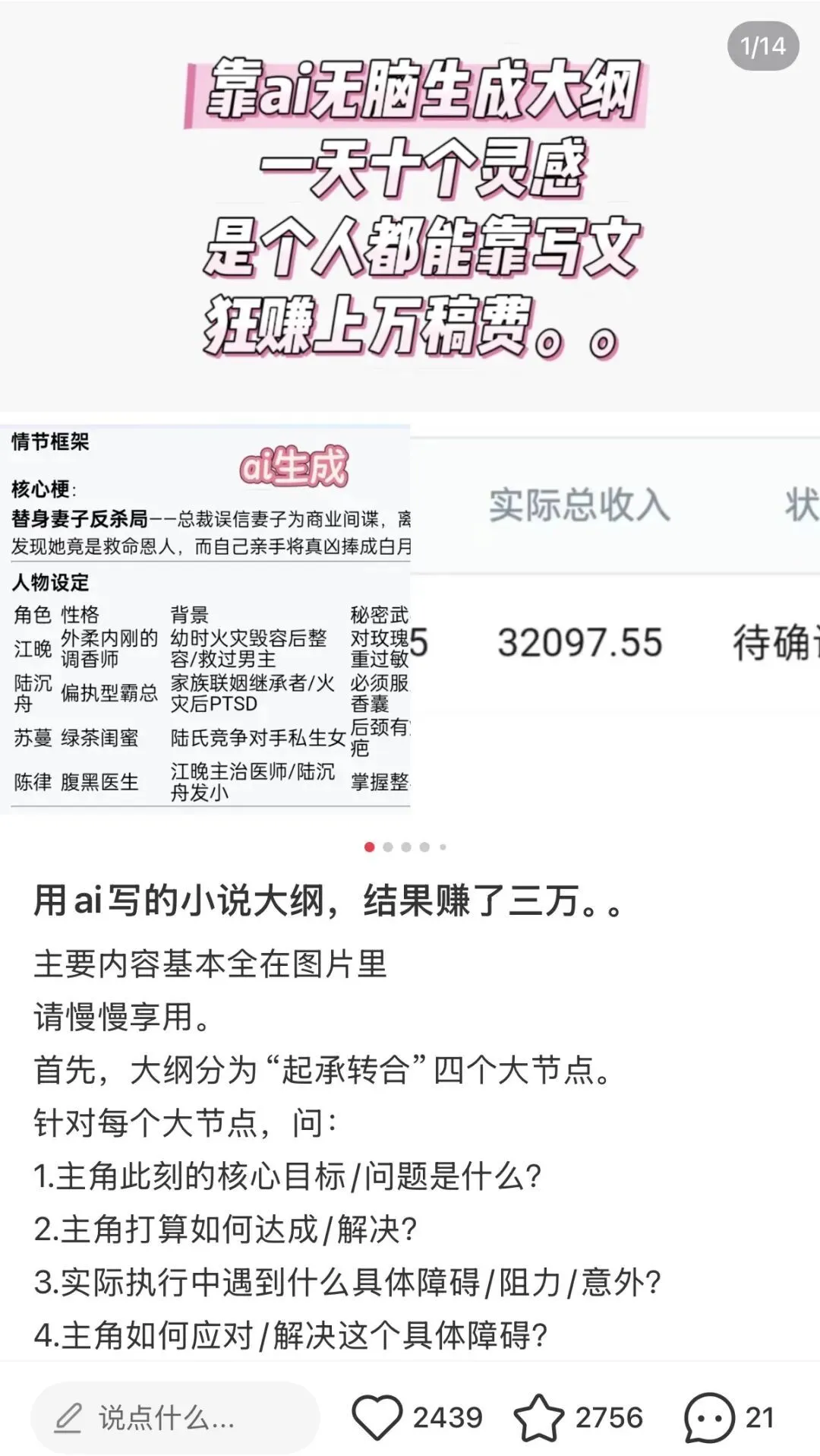 没翻两页就被AI味熏倒，“不是人写的书”正在批量涌入书店