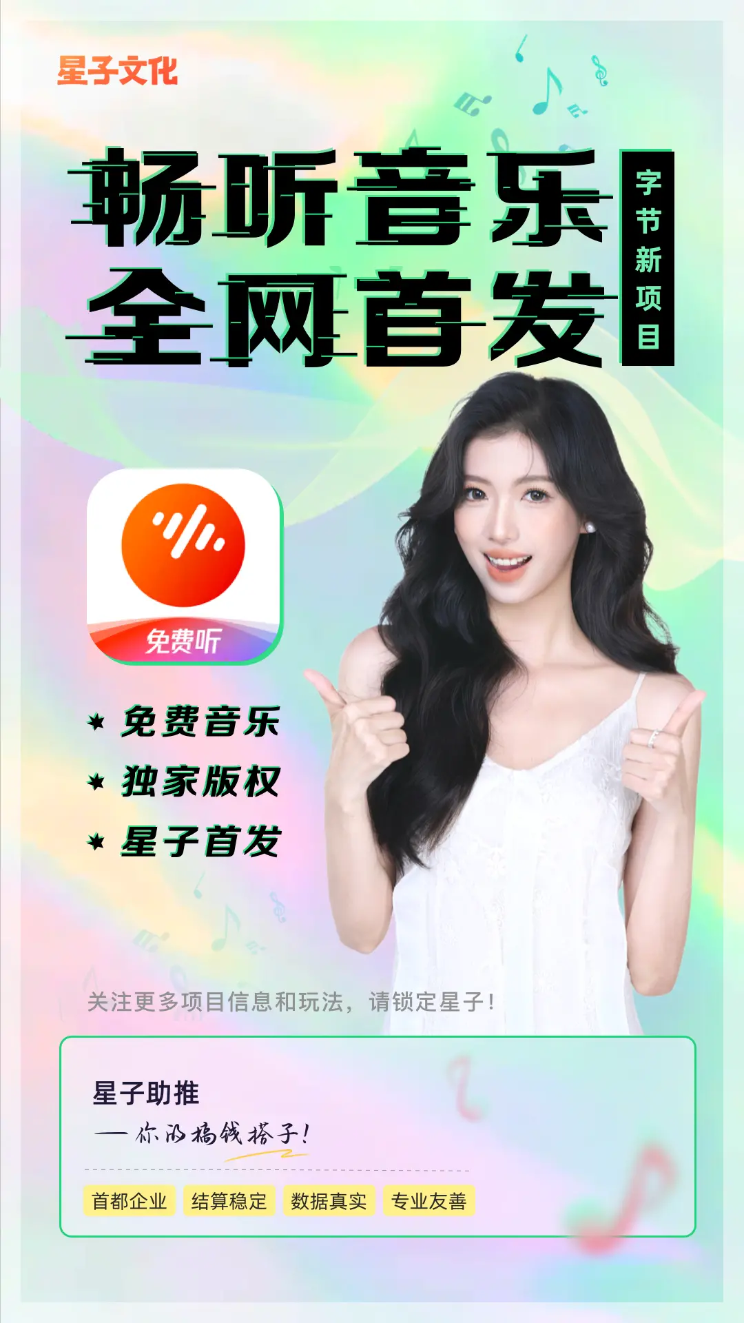 0粉丝做音乐推广月入 5000+！番茄畅听拉新从入门到精通教程（不看后悔）