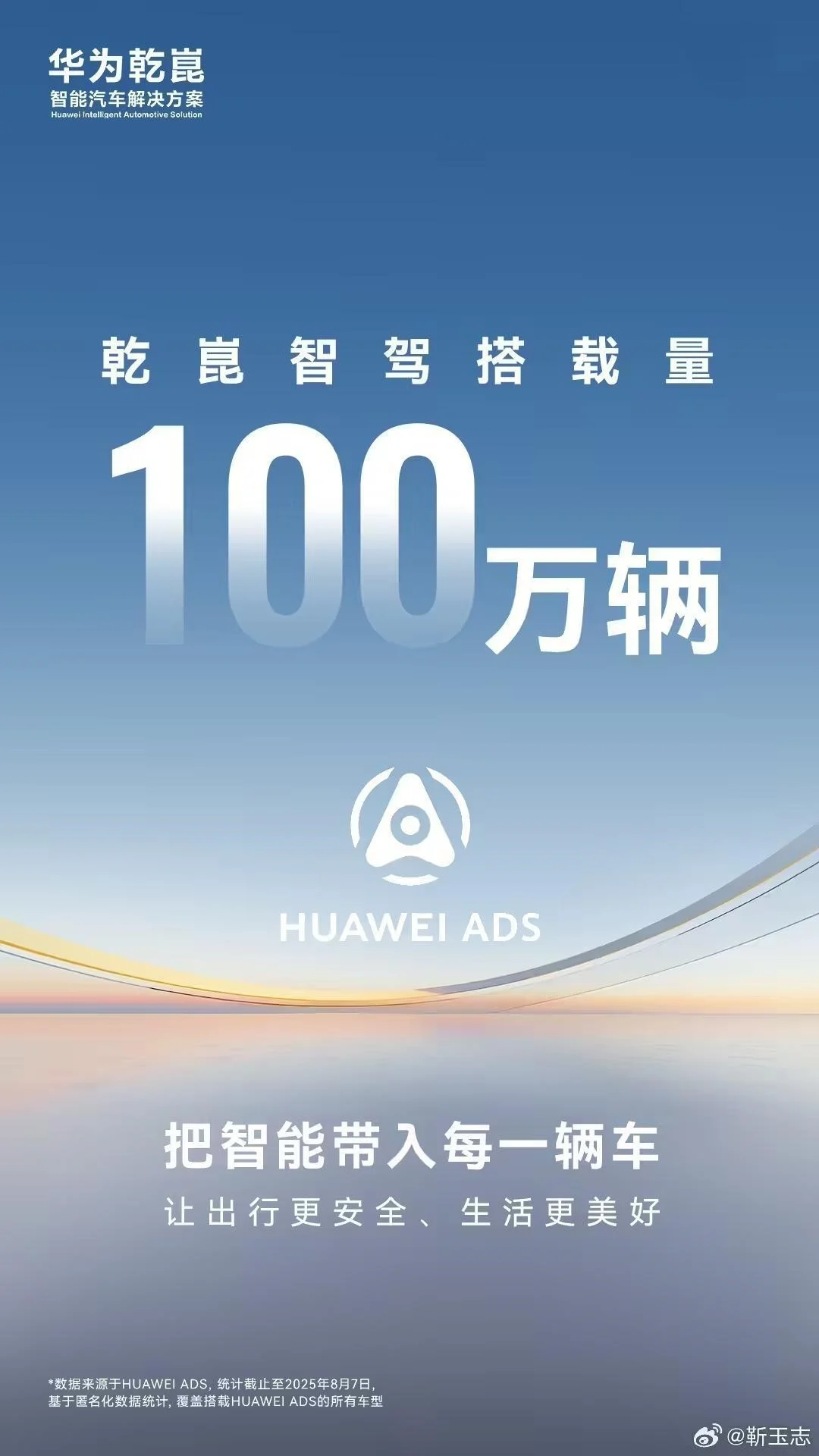 市场份额41.1%：华为科技拿下激光雷达供应商装机量第一