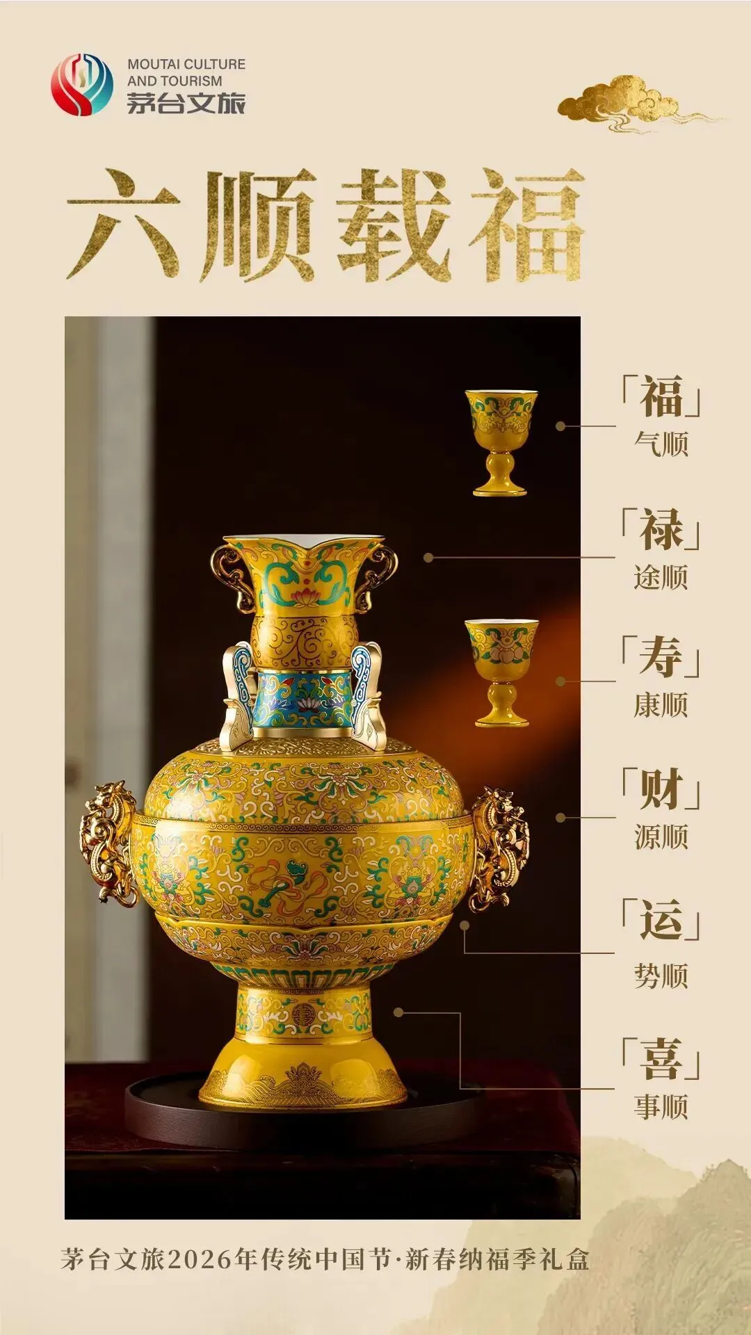 2026茅台新春礼盒开抢！2350含2瓶飞天，还有马年限定福礼_凤凰网