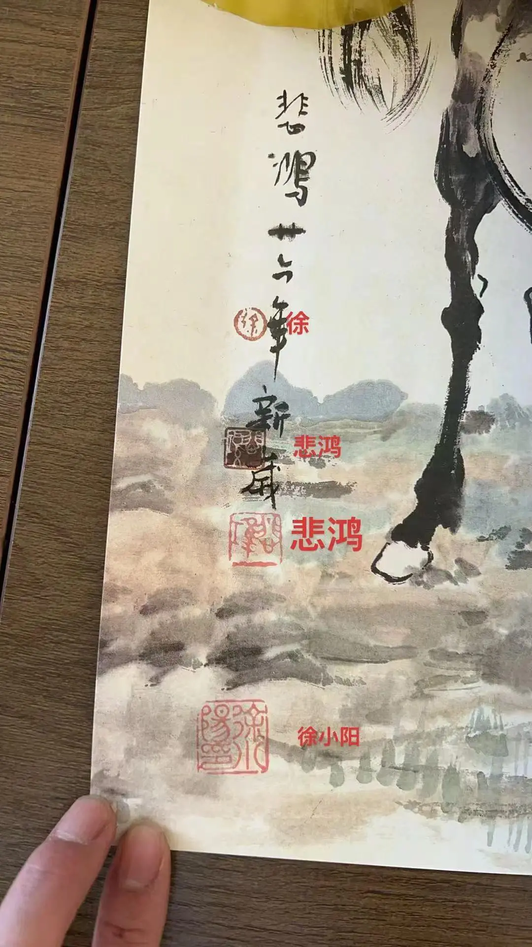2026马年必藏！99元入钞券版《春山十骏图》和徐悲鸿「原章」_凤凰网