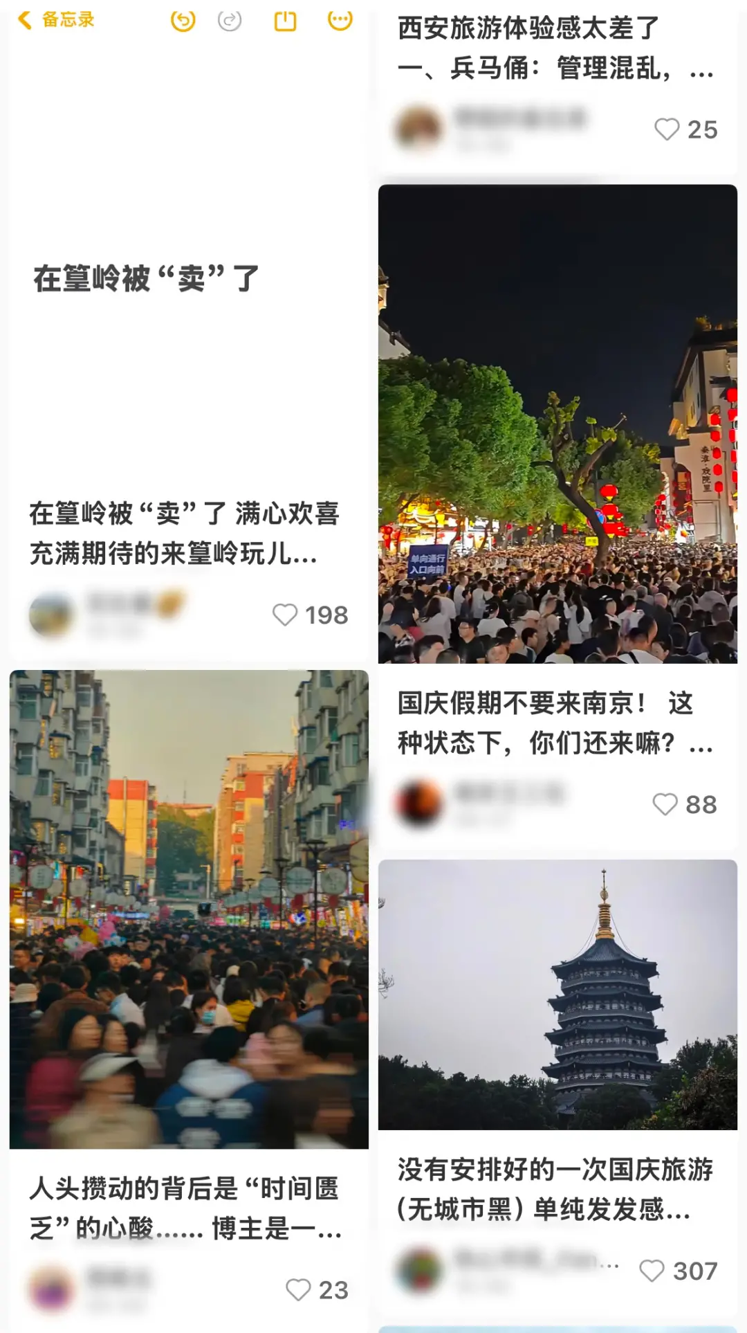 刚刚过去的国庆黄金周，几乎每个热门城市和景点都因为人太多而被吐槽。（图/社交媒体截图）