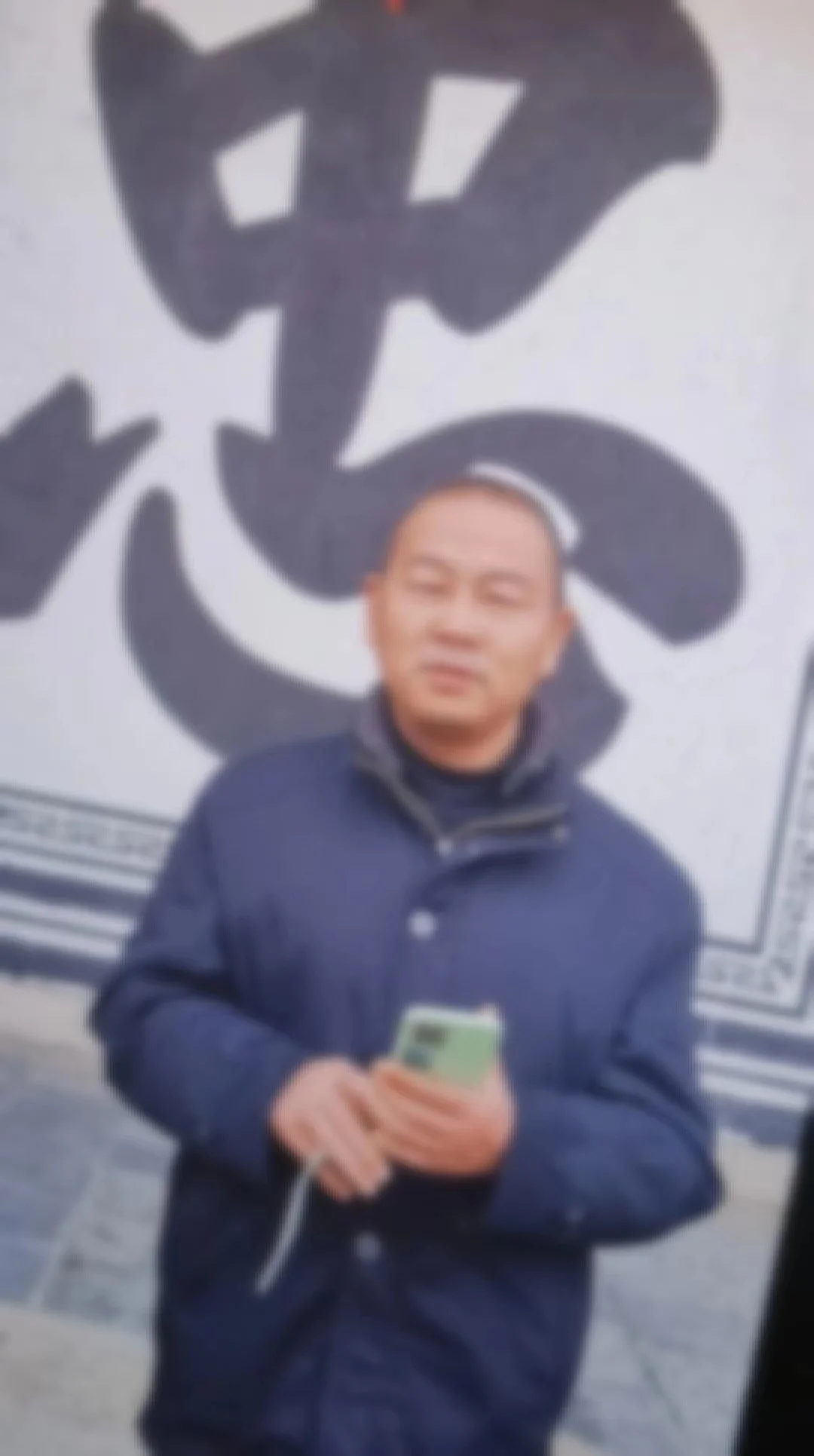 赵伟今年1月在老家的照片（记者翻拍）。