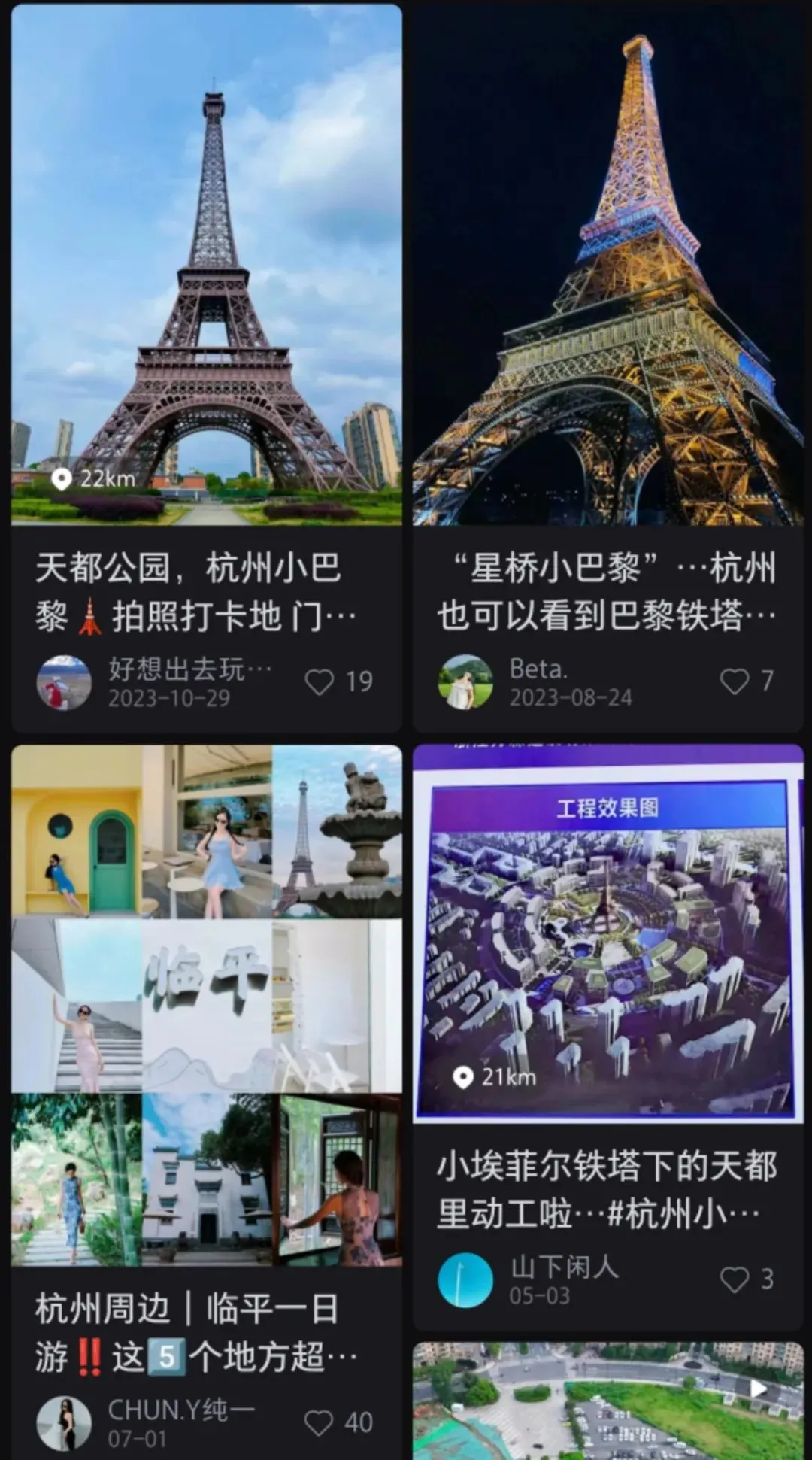 社交平台上，“杭州小巴黎”早已声名在外（图/小红书)