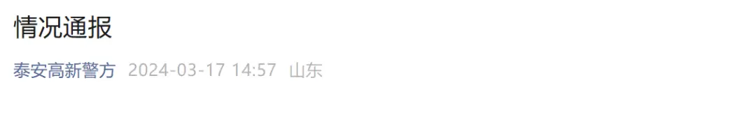 43人成立700余家公司，非法吸收公众存款！