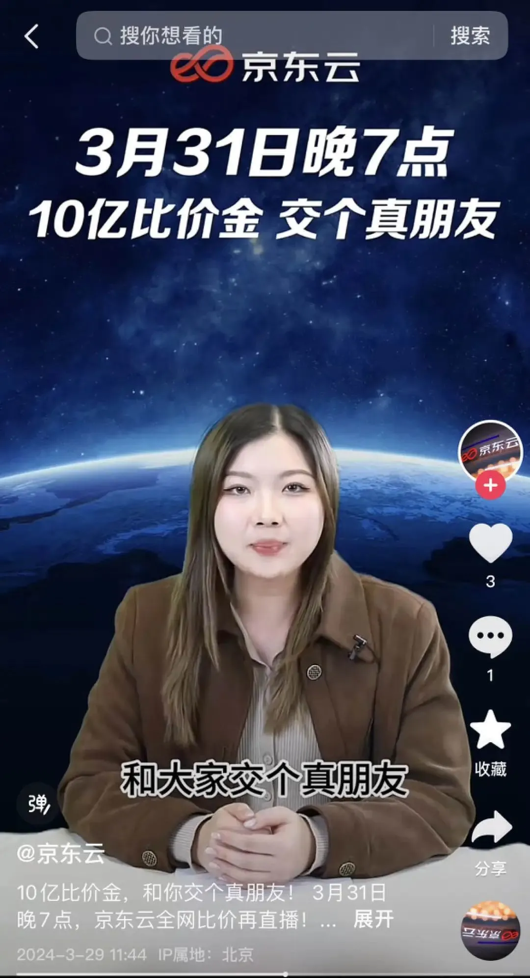 图源：@京东云