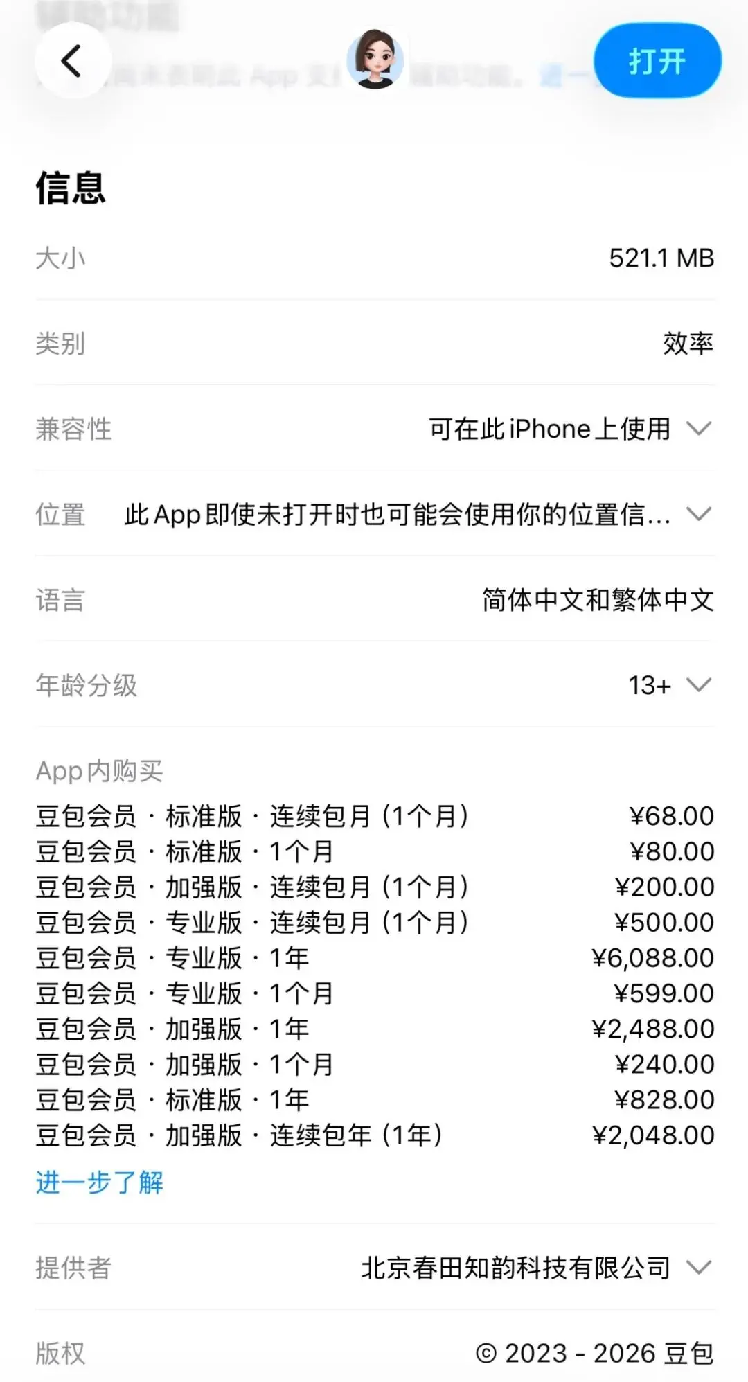 “你不免费我就卸载”，全网最离不开的AI一宣布收费立刻口碑反转