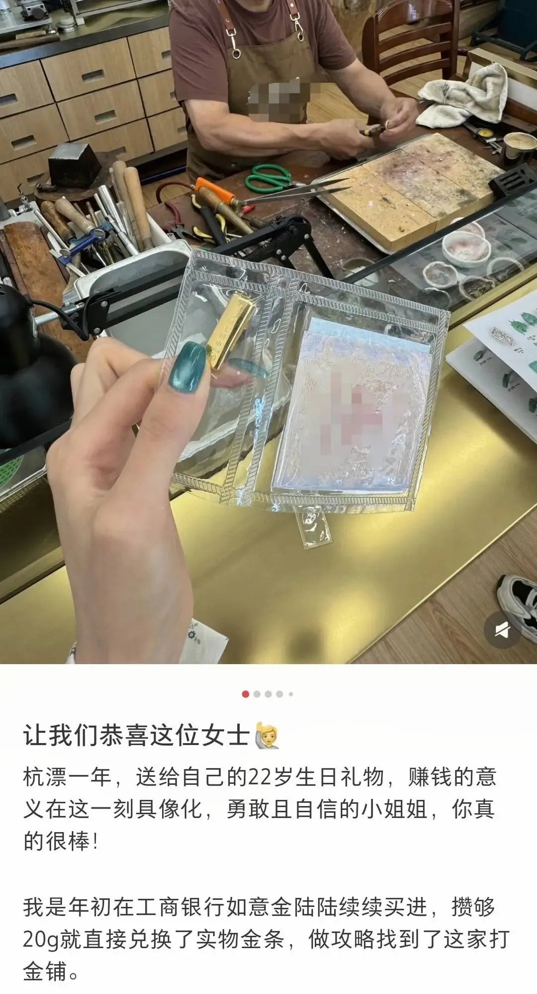 网友晒出在银行买金条、找私人打