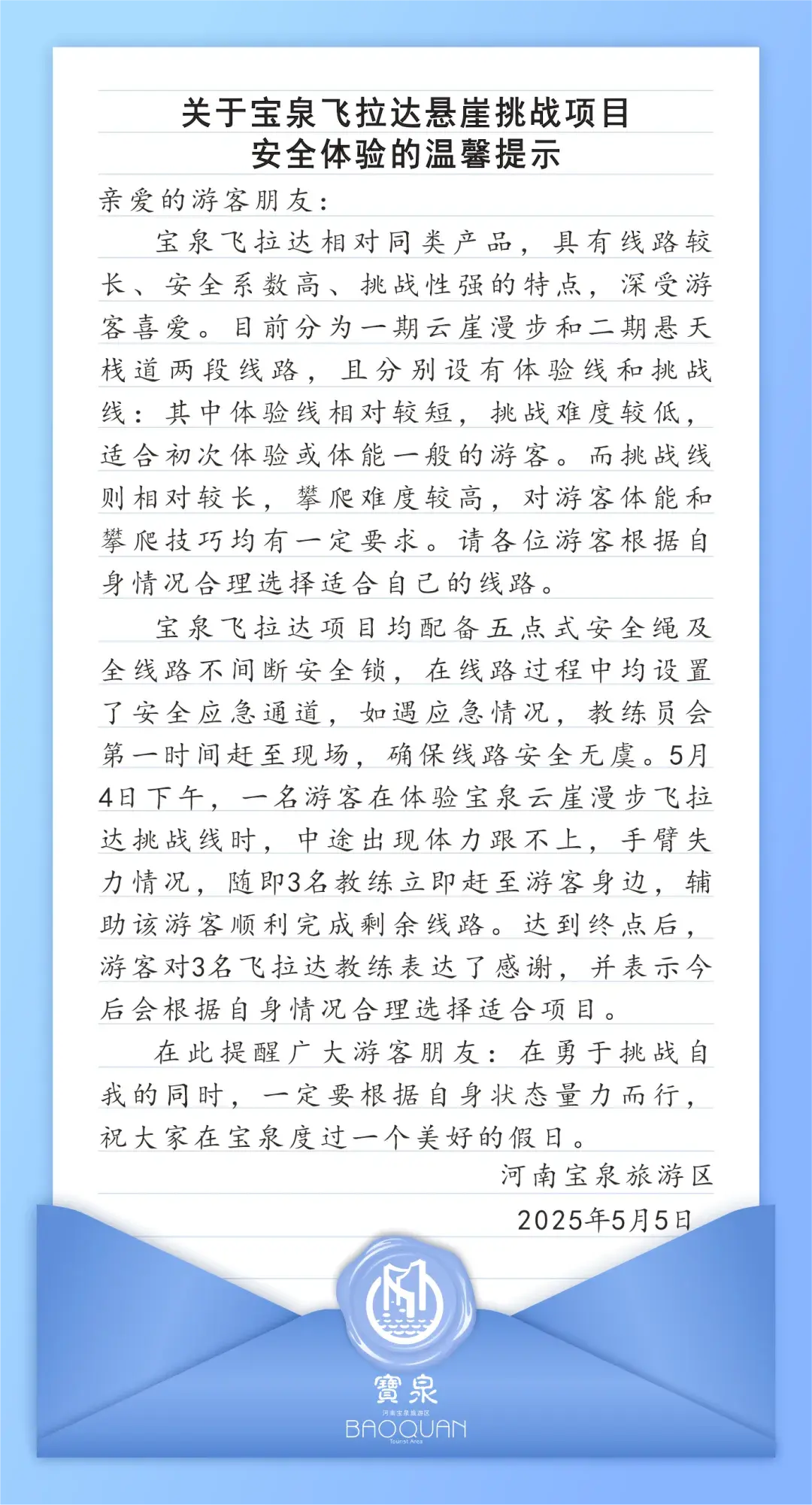 游客踩空被困在悬崖,目击者:没力气掉了下去,后来被救起