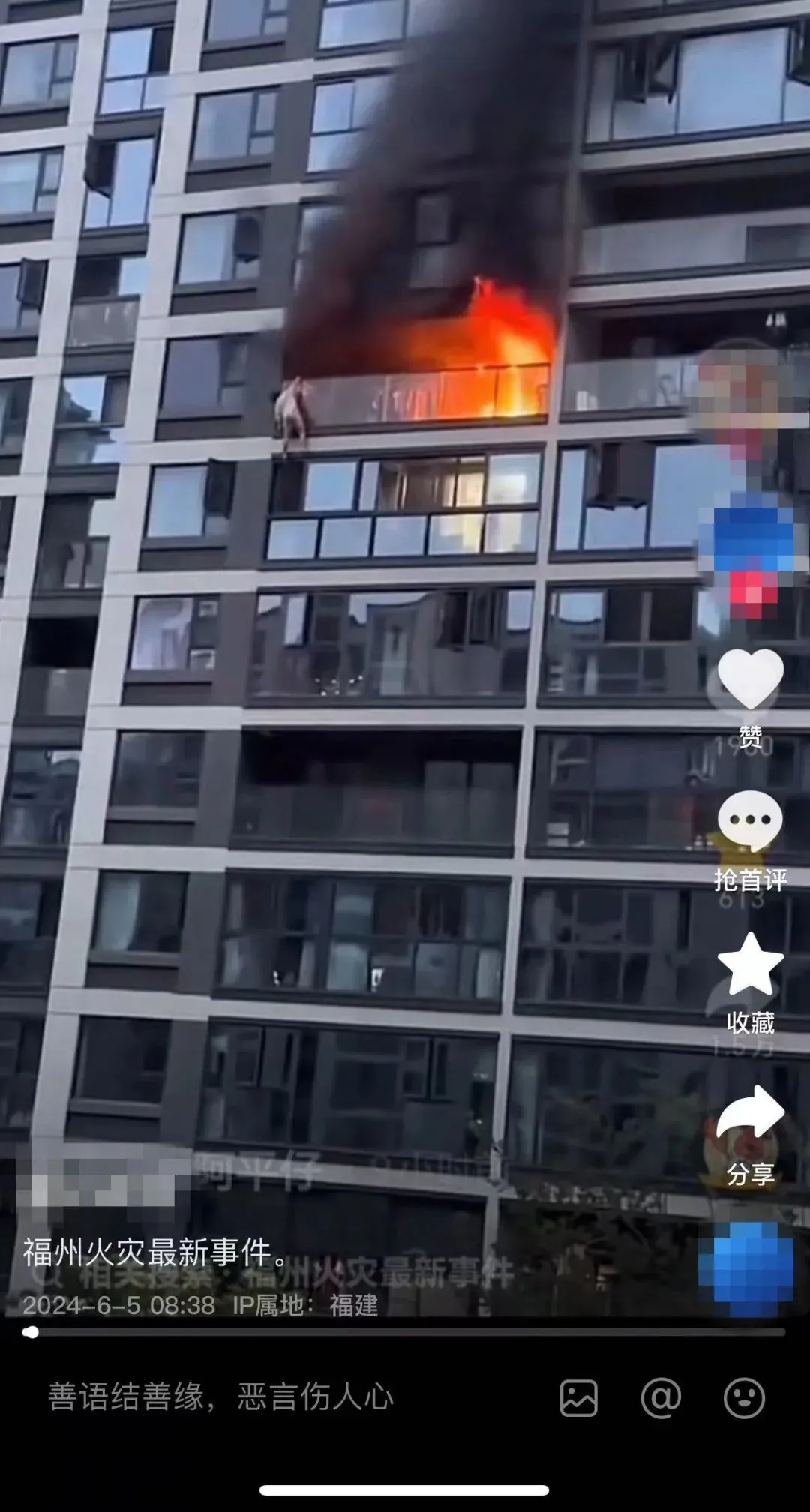 （网传视频截图）