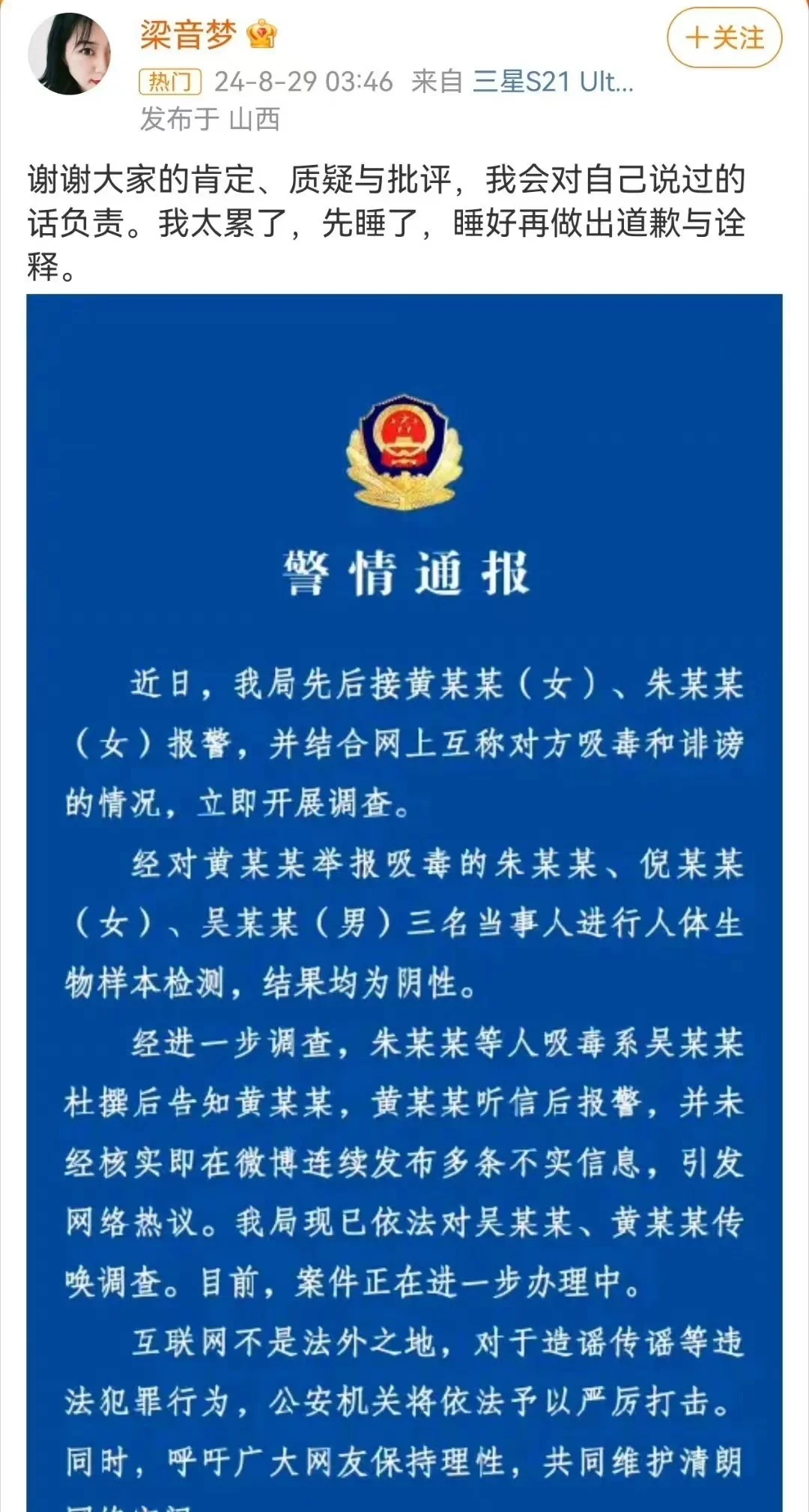 黄一鸣回应被指是王思聪签约主播 曾有爆料称其孩子不是王思聪亲生