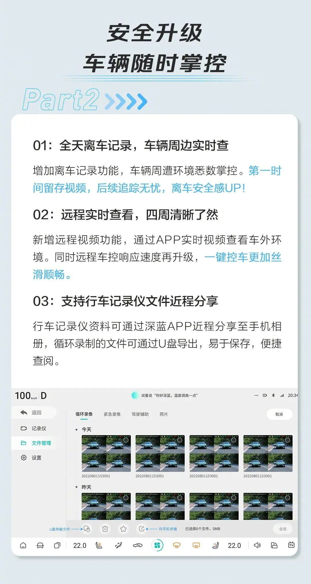 深蓝汽车DEEPAL OS 2.3发布，驾驶辅助、智能座舱等体验升级