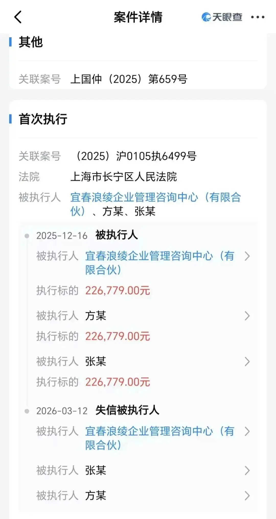 央视曝光！3年巨亏183亿，创始人成老赖，又一新能源车企走下神坛_https://www.izongheng.net_快讯_第14张