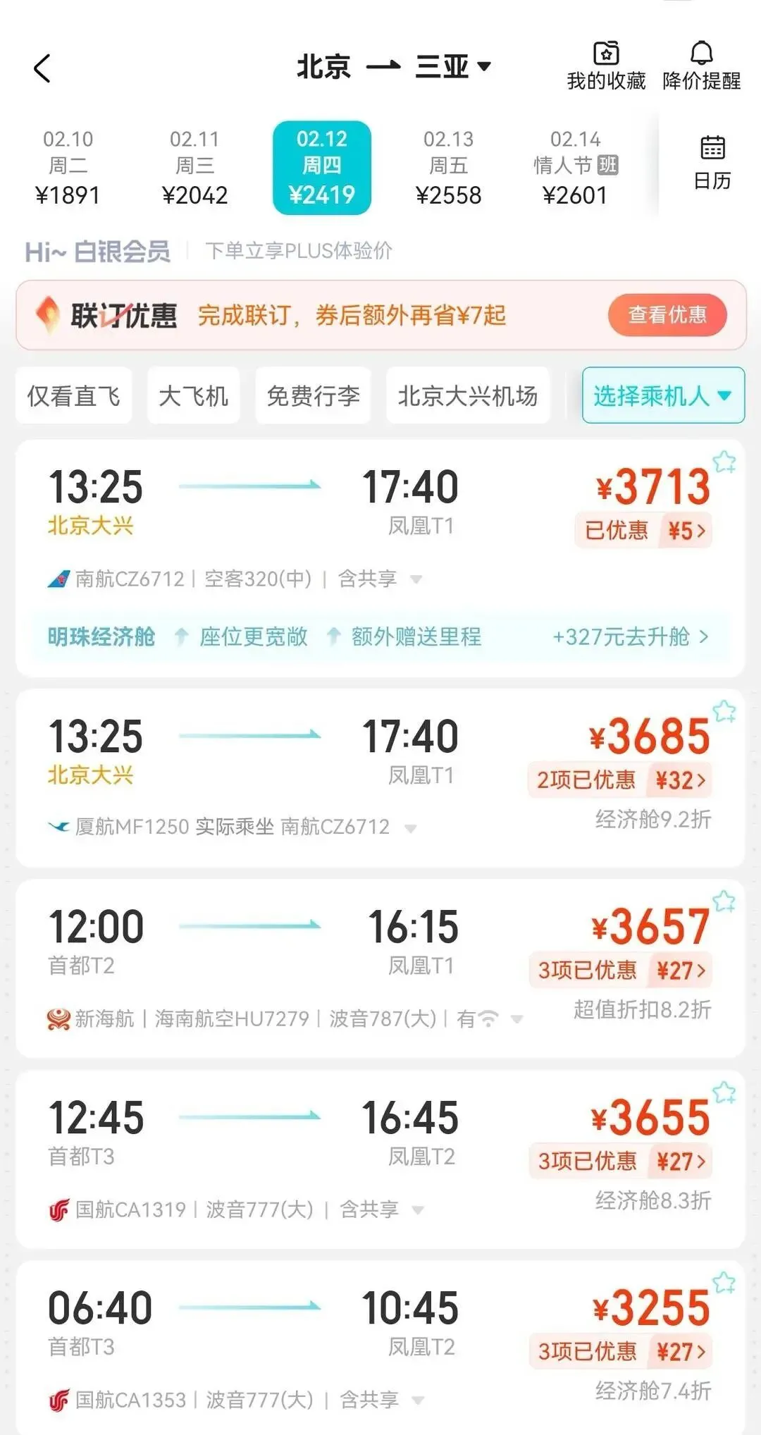 机票价格暴涨，部分时段突破7000元_https://www.izongheng.net_快讯_第3张