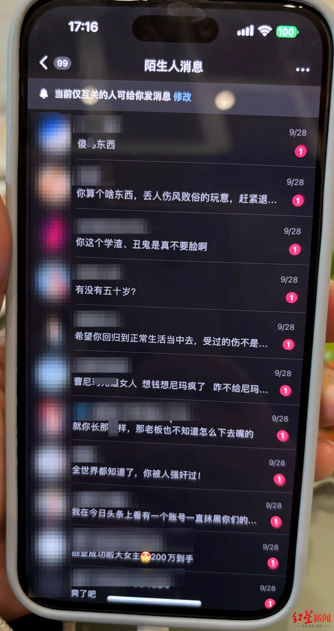 ▲崔丽丽社交平台上私信收到的辱骂