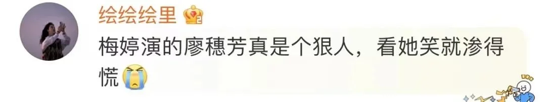 梅婷这眼神，安嘉和看了都哆嗦……-梅婷嫁给谁了啊