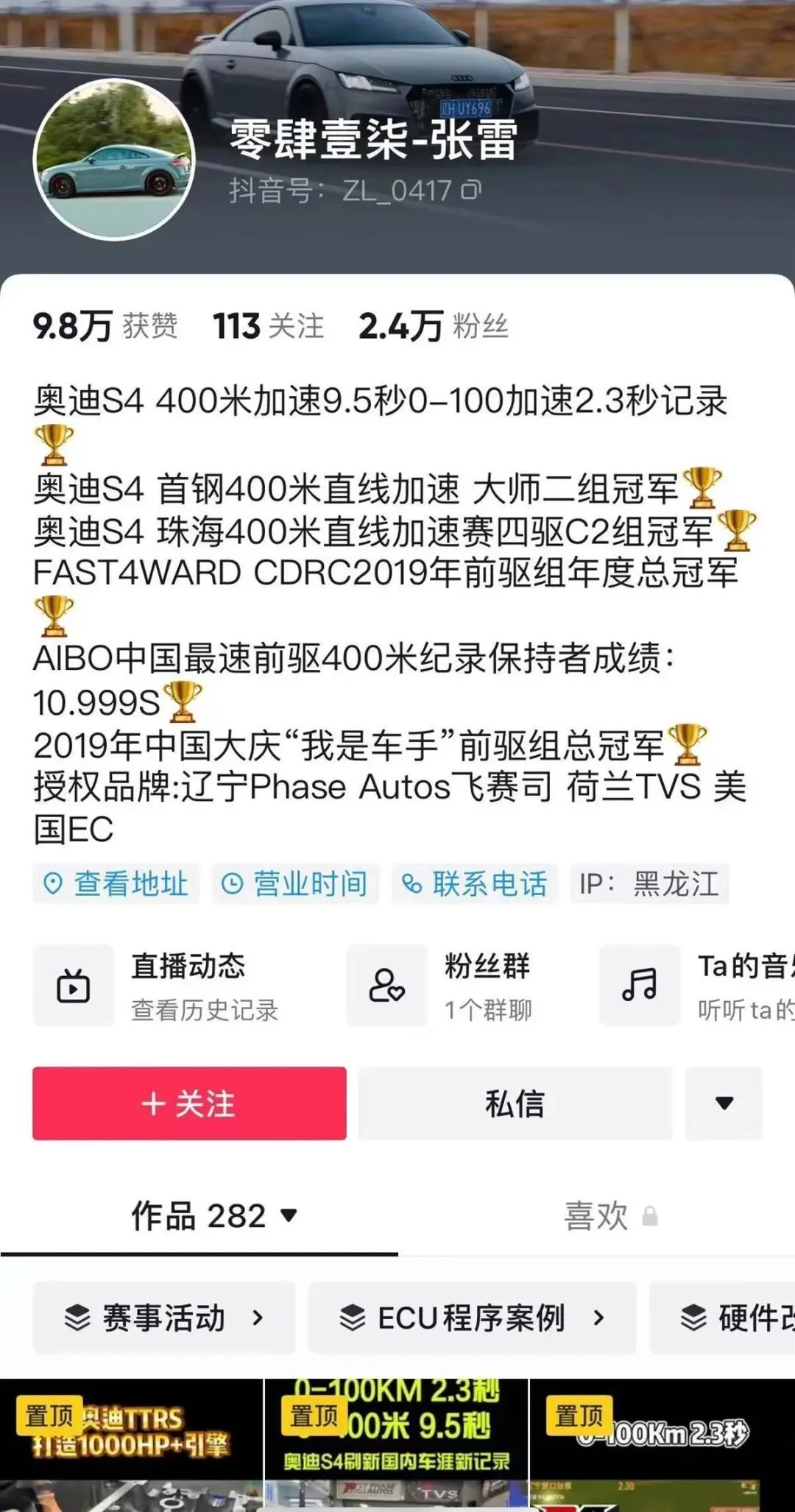 90后网红车祸去世：车速近300码，刹车印长达100多米！被曝身家过亿-网红车祸视频真实