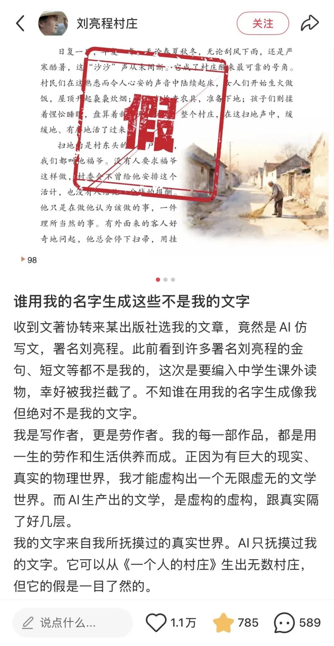 没翻两页就被AI味熏倒，“不是人写的书”正在批量涌入书店