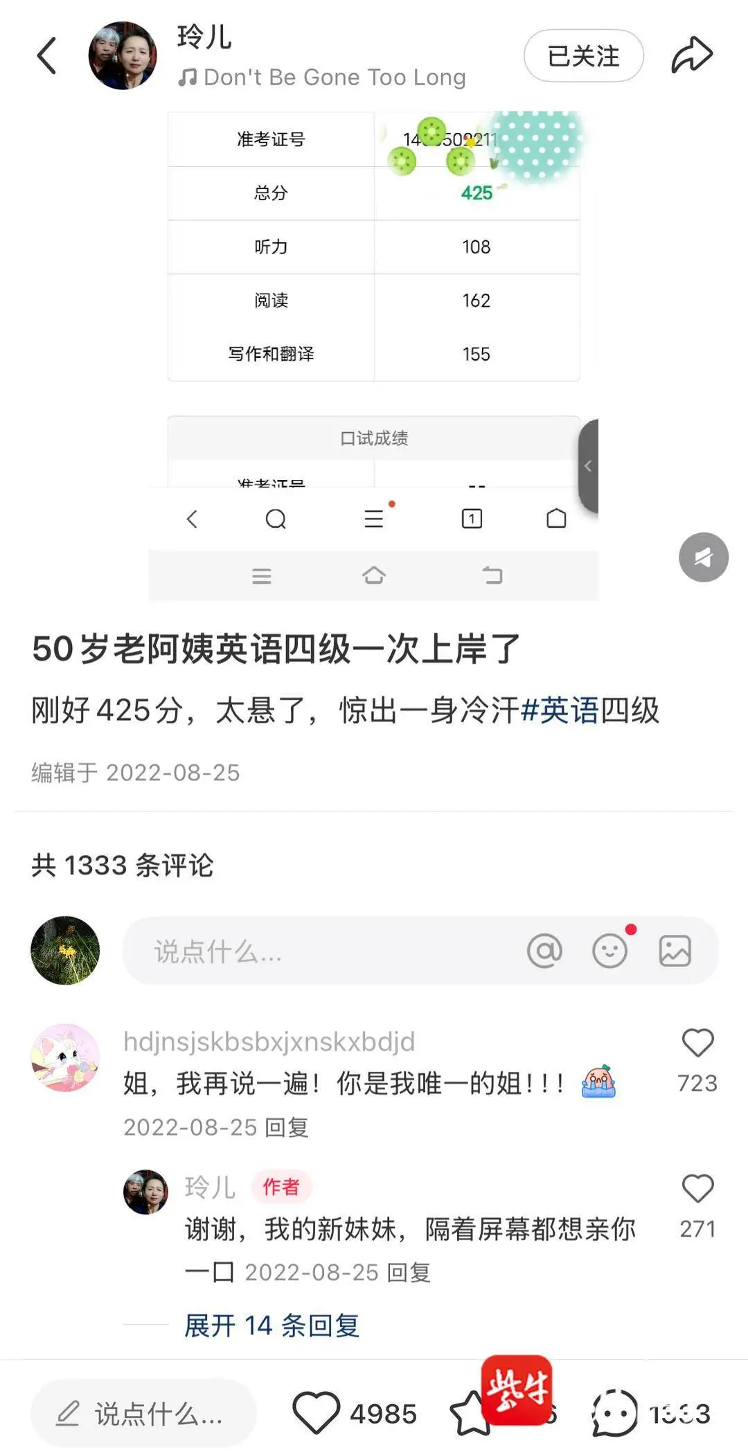 張計玲通過大學(xué)英語四級考試