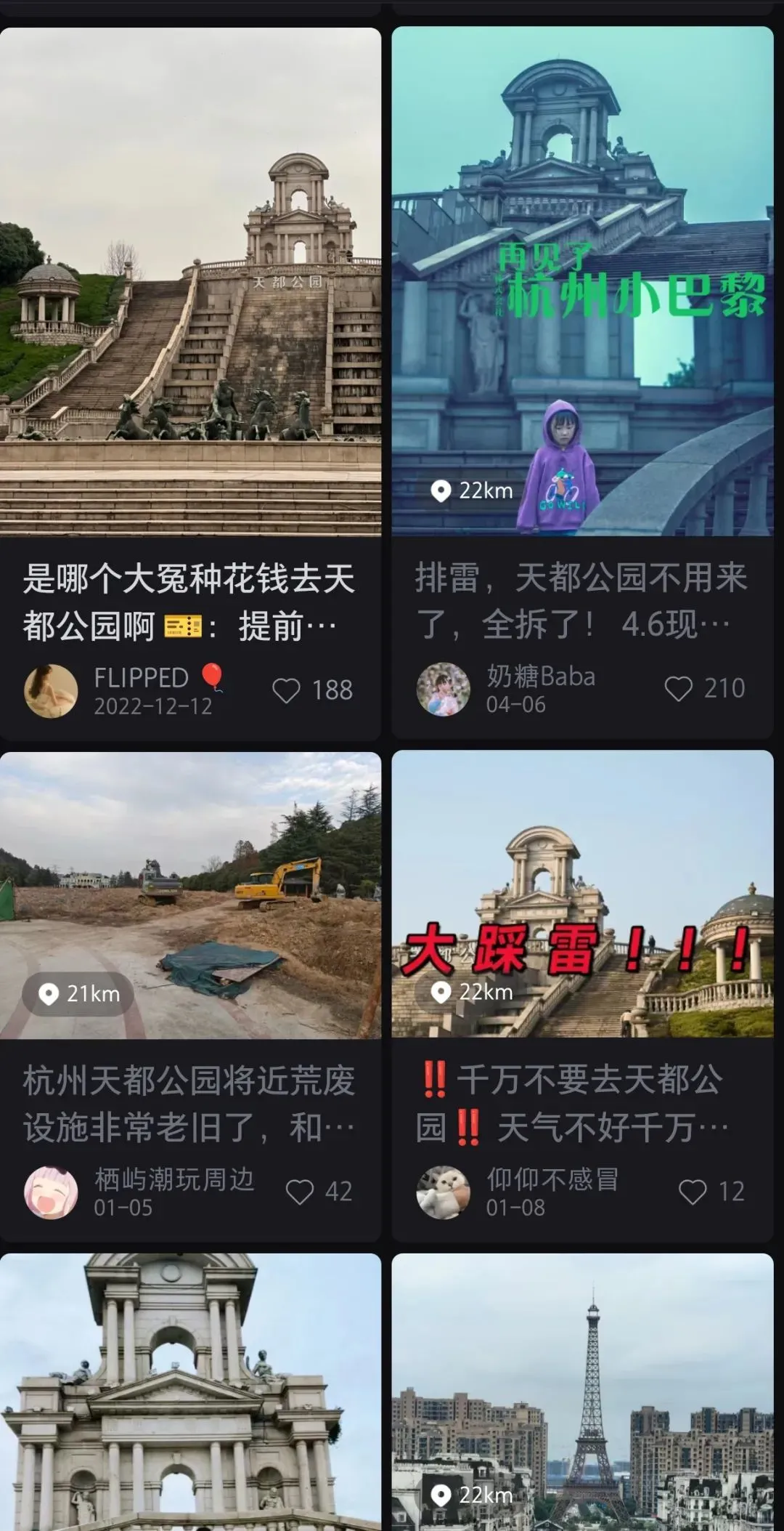终于，中国人对于山寨巴黎，开始“避雷”了（图/电影《世界》）
