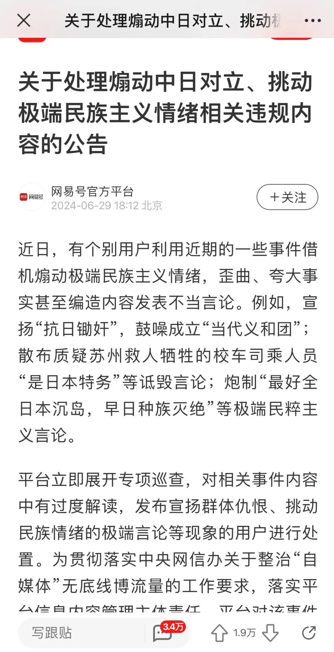 图/网络截图