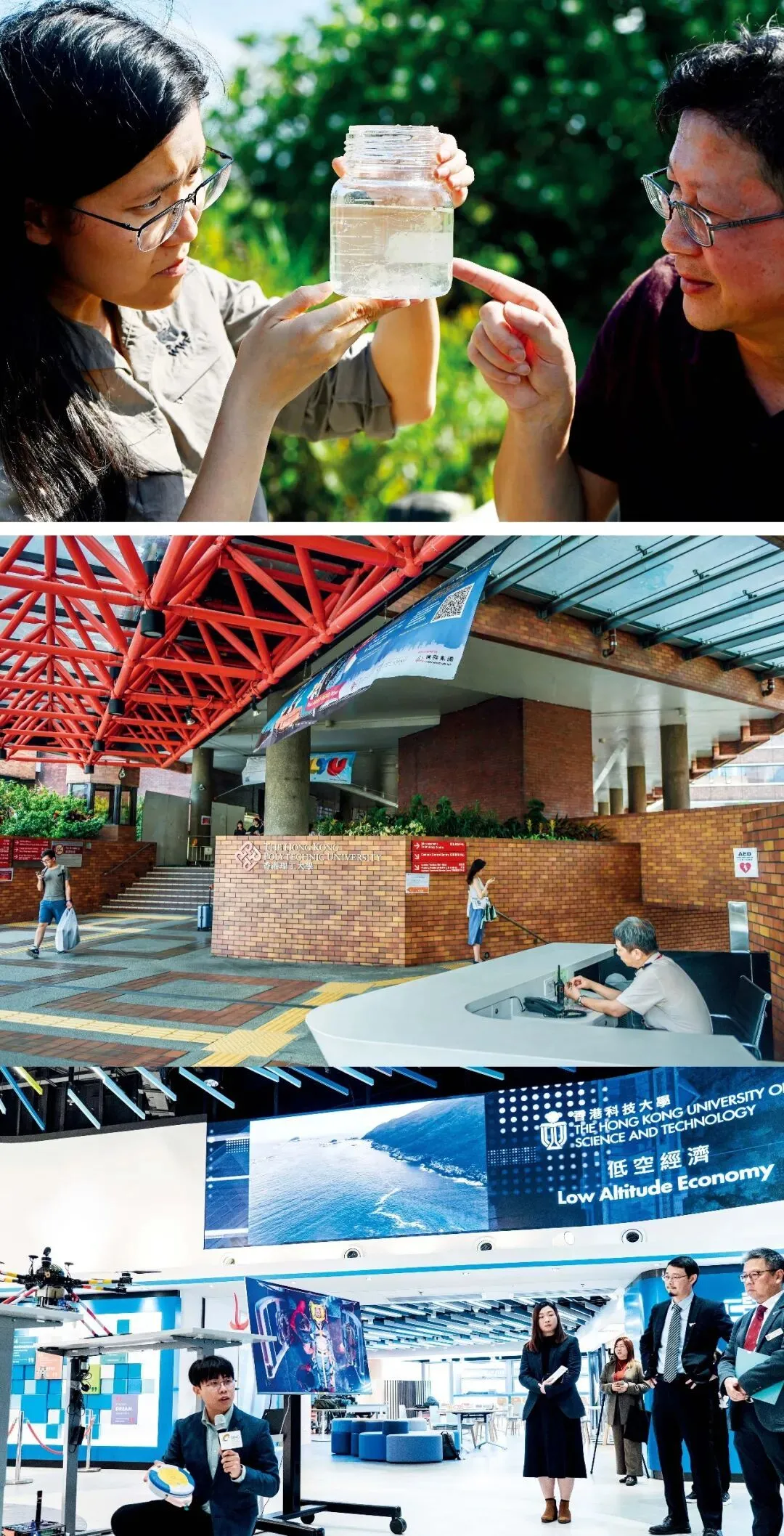 上图：2023年，香港浸会大学生物系教授（右）与世界自然基金会香港分会经理在香港米埔自然保护区观察米埔三桨水母新物种。摄影/本刊记者 李志华 中图：香港理工大学校园一角 图/视觉中国 下图：2025年1月15日，香港科技大学成立低空经济研究中心。低空经济研究中心研究团队成员演示无人机运送物品。摄影/本刊记者 侯宇