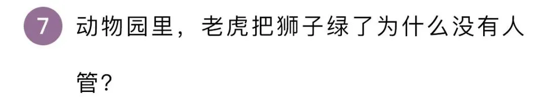《2020年全国沙雕脑筋急转弯测试卷》