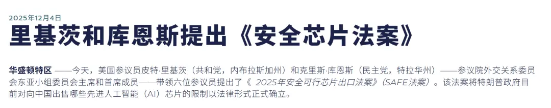 图源：参议员里基茨个人网站（机器翻译）