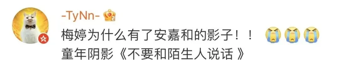 梅婷这眼神，安嘉和看了都哆嗦……-梅婷嫁给谁了啊