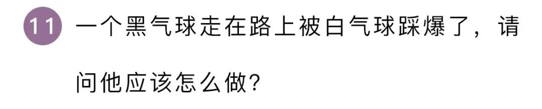《2020年全国沙雕脑筋急转弯测试卷》