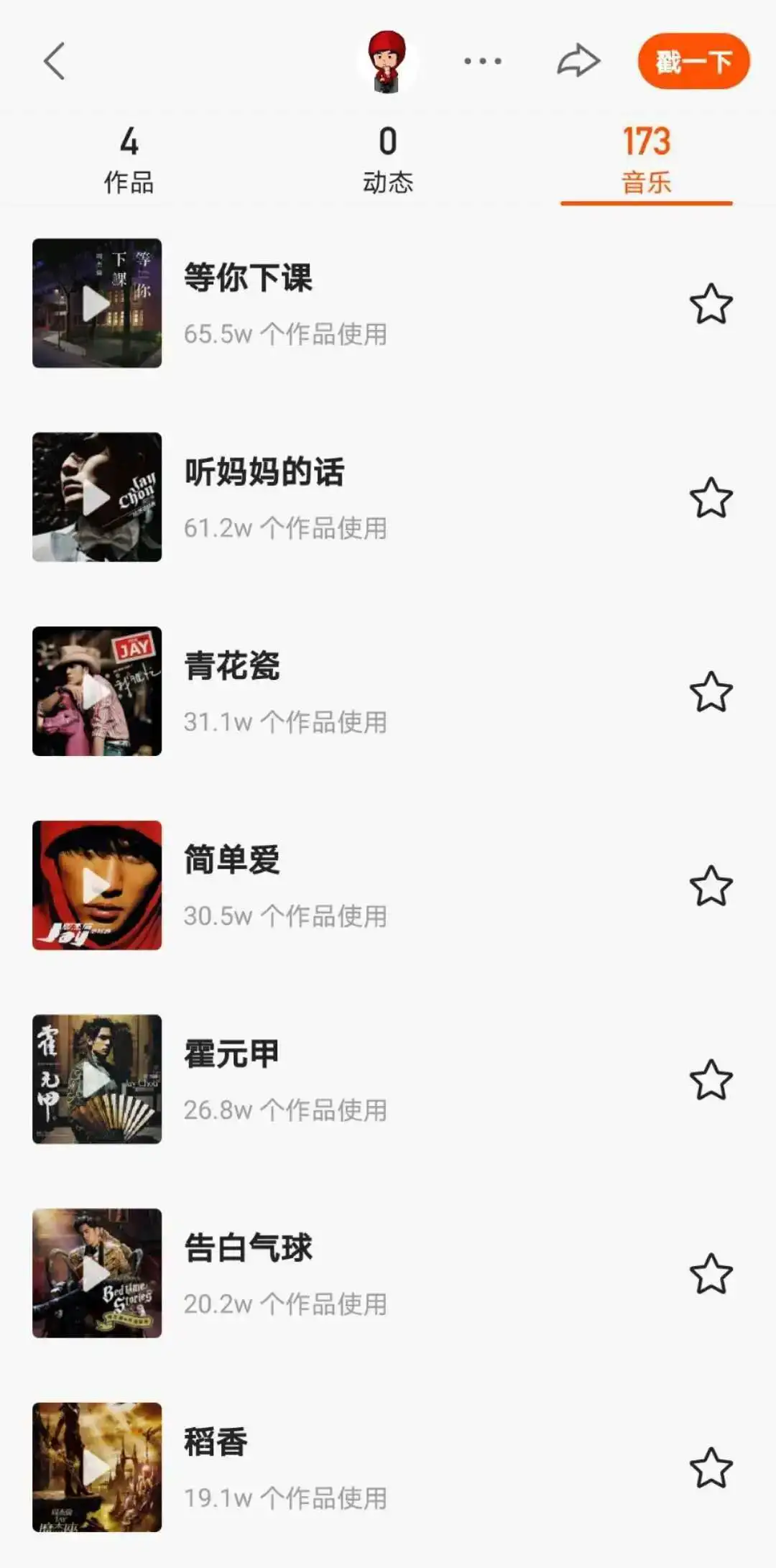 与抖音贴身肉搏的快手，为什么需要周杰伦？插图6
