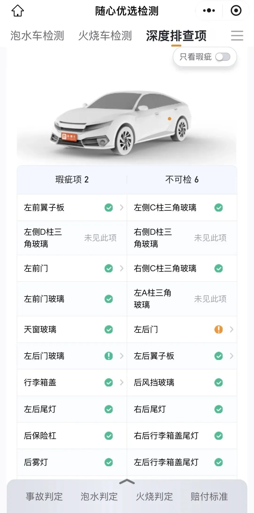 西安一车主近30万元买的蔚来新车，检测时被告知车辆门窗拆卸过，车企回应_https://www.izongheng.net_快讯_第2张