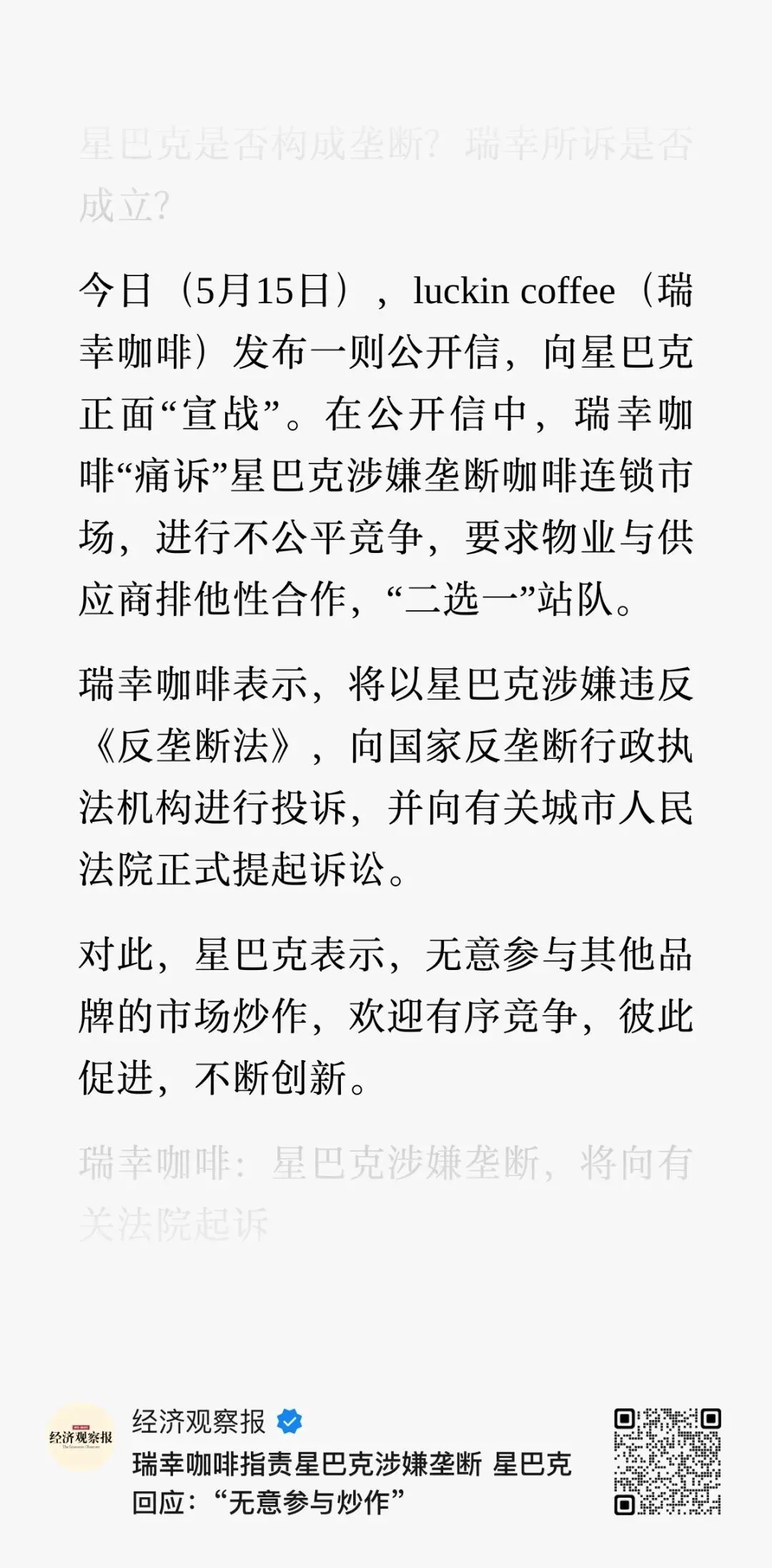 永辉想当大哥就别装孙子_https://www.izongheng.net_快讯_第3张