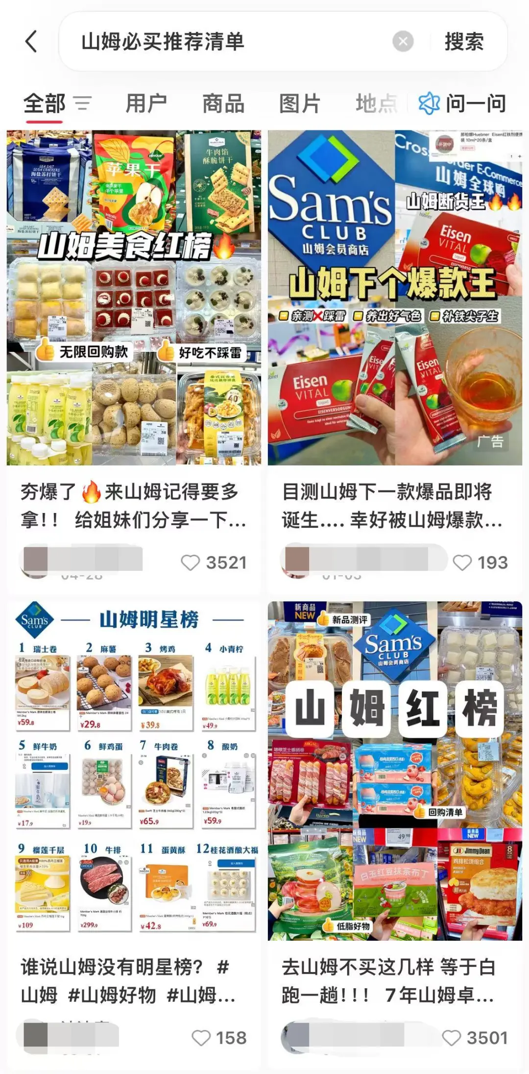 山姆被约谈,1000万会员天塌了_快讯_第6张_纵横网 山姆被约谈,1000万会员天塌了_https://www.izongheng.net_快讯_第6张