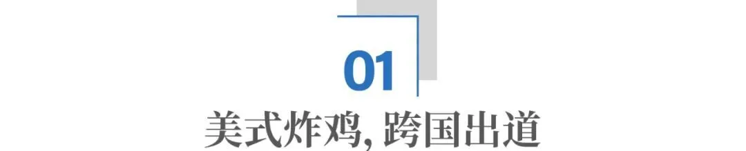 一年收入4000亿：韩国人干废的炸鸡业，在中国为什么翻身了？