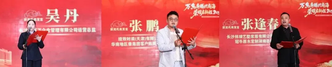 ▲吴丹、张鹏、张逢春发言