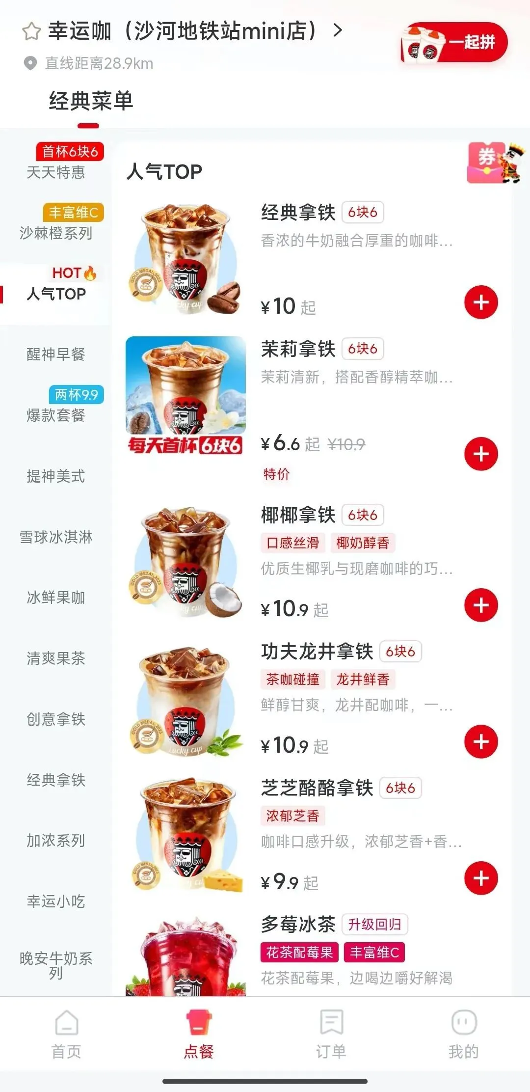 幸运咖小程序截图