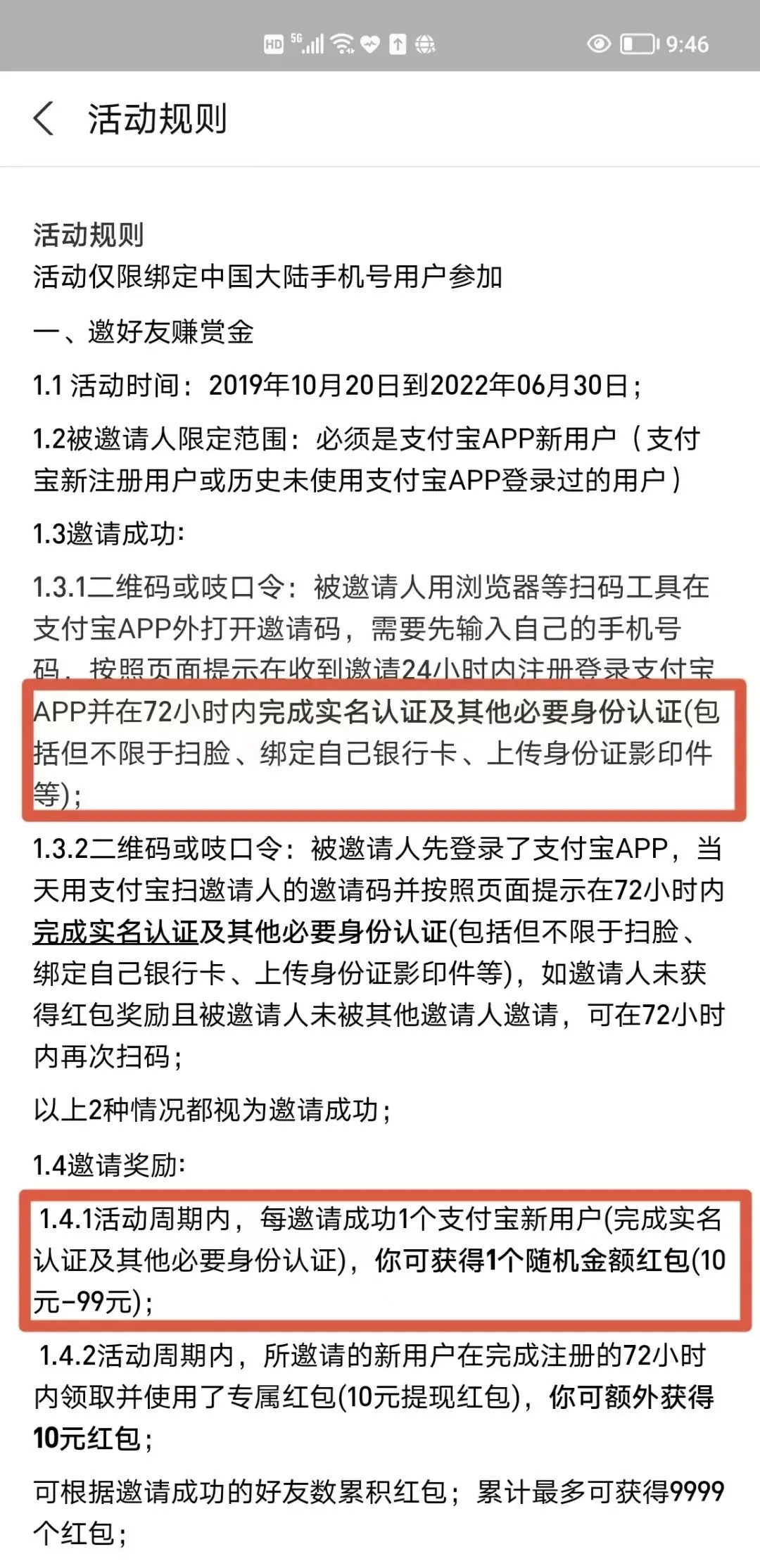 窃取数千储户信息注册新用户骗红包24万 山东邮政两“内鬼”获刑-窃取用户信息有什么用