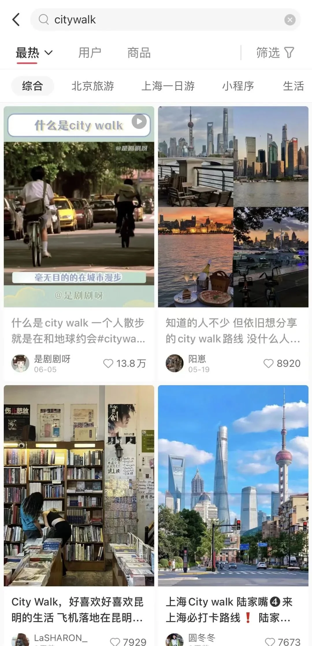 图源：小红书截图