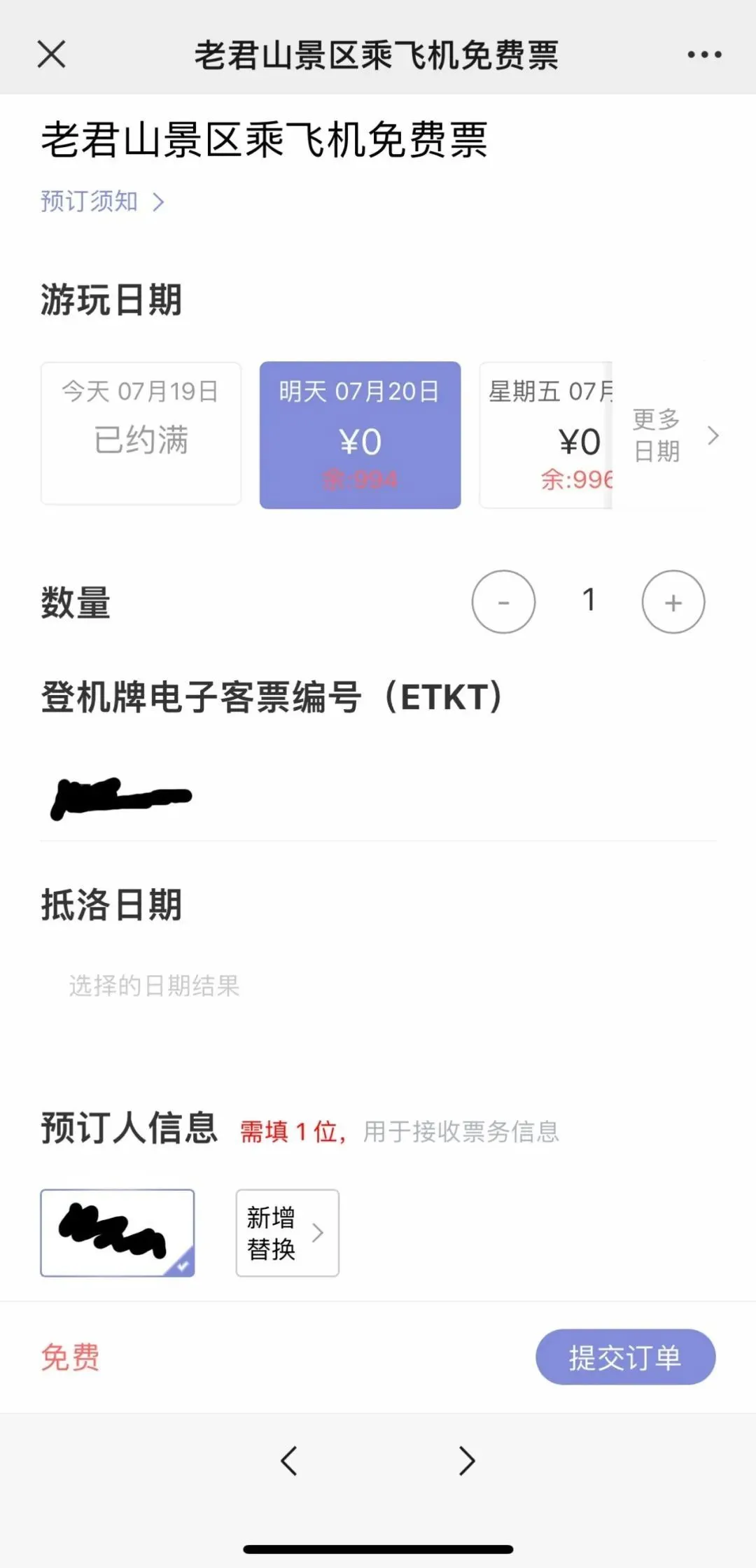 坐飞机来就免票！老君山又放大招了~-去老君山怎么玩合适
