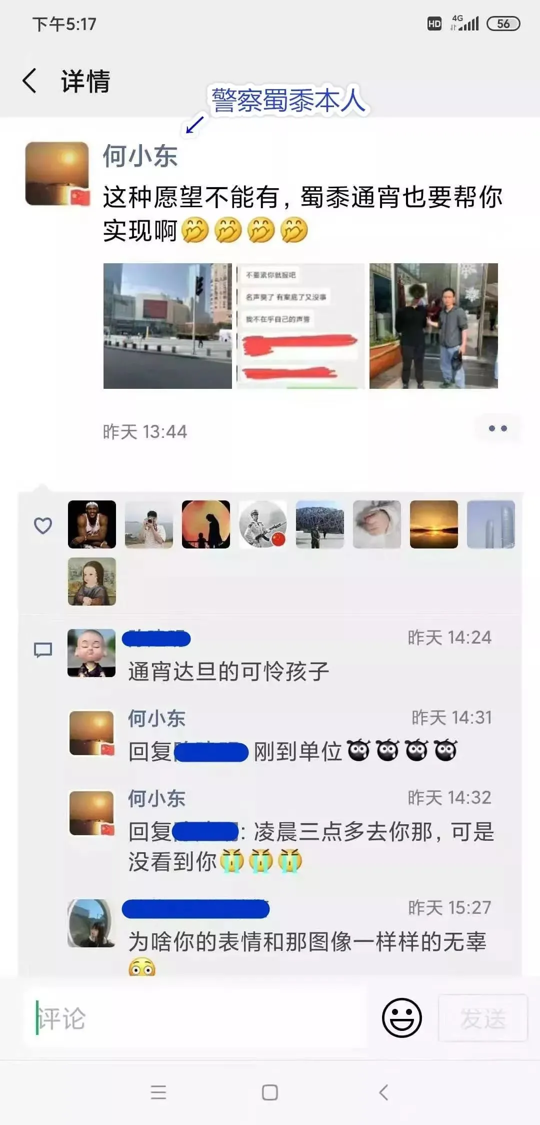 奔走相告（骗渣男说怀孕流掉让他内疚）骗渣男怀孕了.把事情闹大了的说说图片 第4张