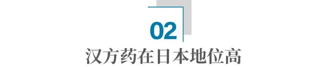 日本，正在悄悄大量收购中药企业