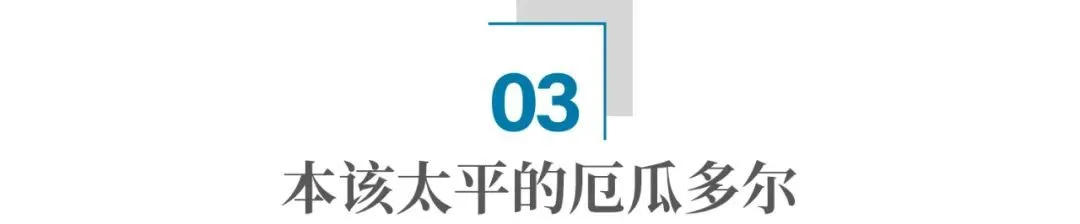 总统被黑帮暗杀：混乱的厄瓜多尔，和一位37岁的“美国人”